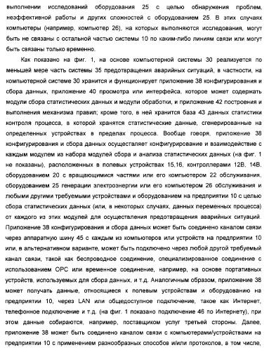 Система предотвращения нестандартной ситуации на производственном предприятии (патент 2377628)