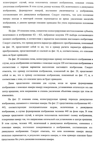 Устройство обработки изображения, способ обработки изображения и программа (патент 2423736)