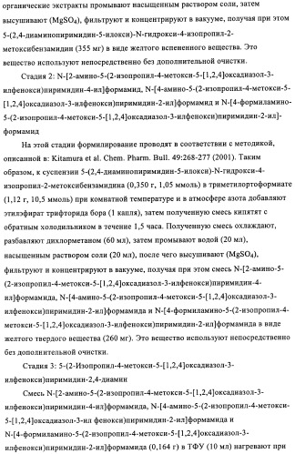 Диаминопиримидины в качестве антагонистов рецепторов р2х3 (патент 2422441)