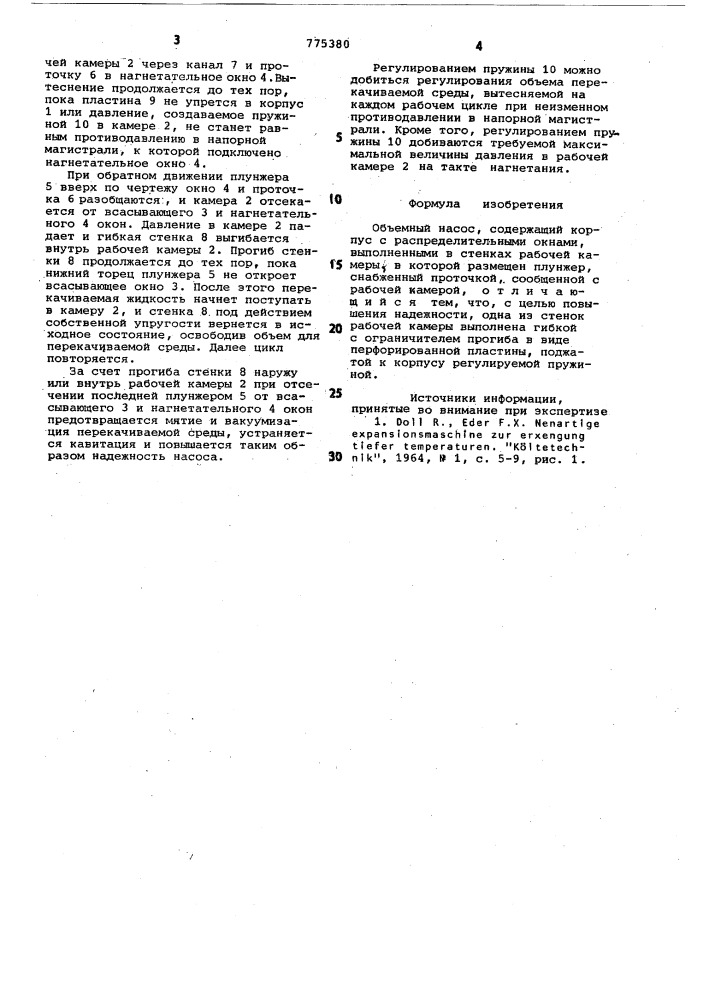 Объемный насос (патент 775380)