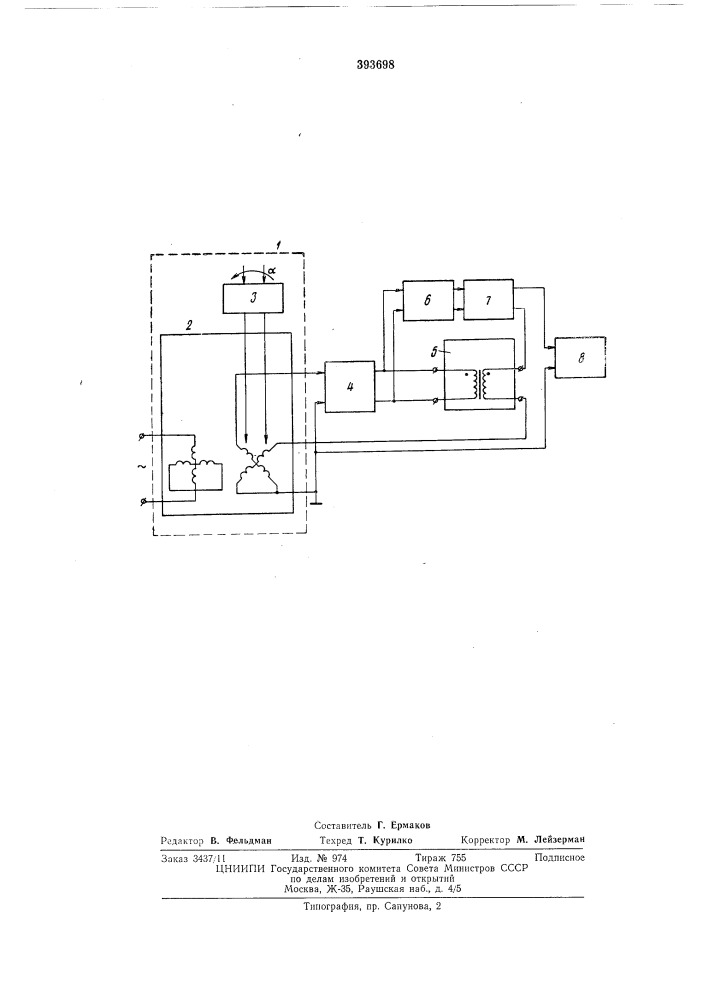 Устройство для измерения коэффициента трансформации измерительного трансформатора (патент 393698)