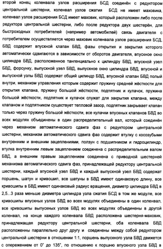 Способ работы двигателя внутреннего сгорания и двигатель для его осуществления (патент 2359137)