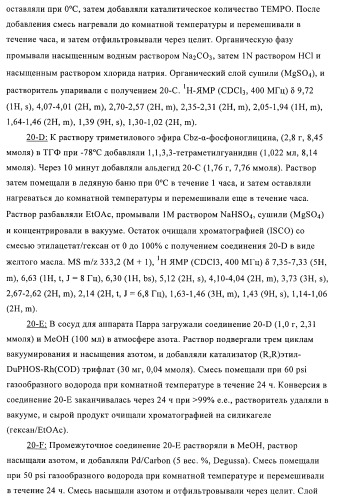 Соединения и композиции в качестве ингибиторов протеазы, активирующей каналы (патент 2419626)