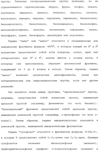 Промежуточные соединения и способы синтеза аналогов галихондрина в (патент 2489437)