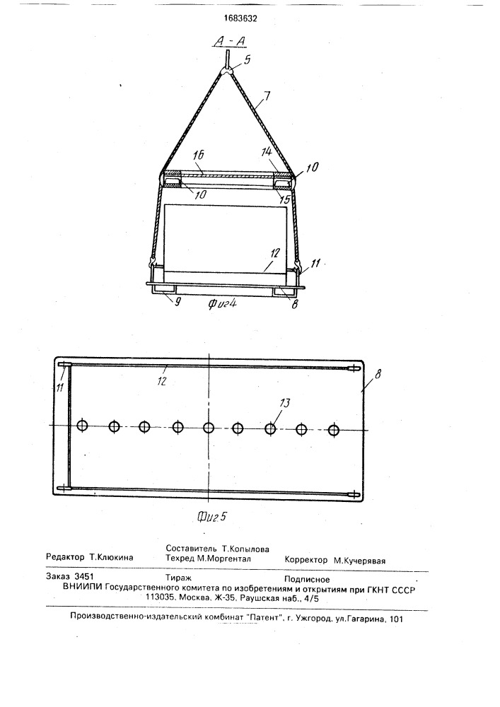 Установка для обработки плодоовощной продукции в таре защитными препаратами (патент 1683632)