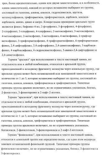 Производные пиримидина и их применение в качестве антагонистов рецептора p2y12 (патент 2410393)