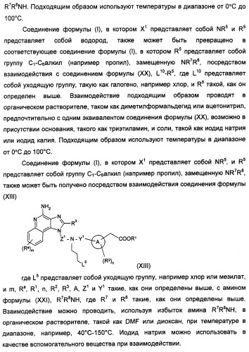 Имидазохинолины с иммуномодулирующими свойствами (патент 2475487)