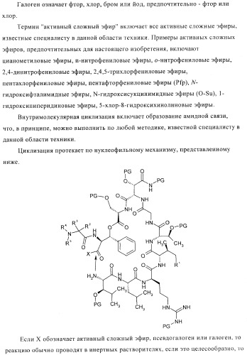 Способ получения производных лизобактина (патент 2434878)