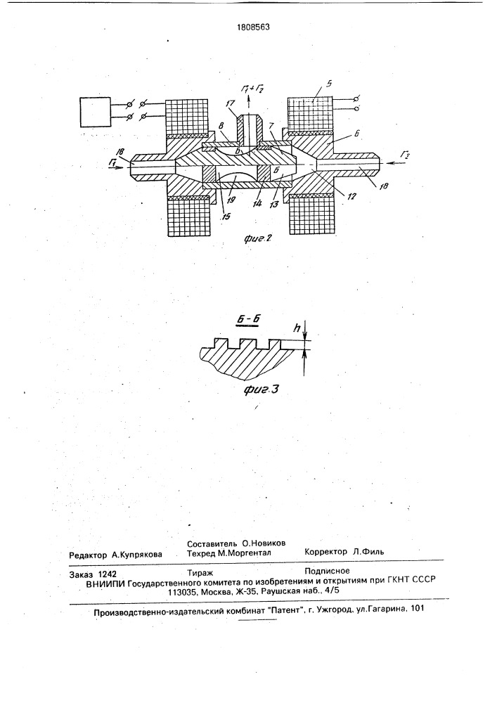 Устройство для импульсной подачи защитного газа (патент 1808563)