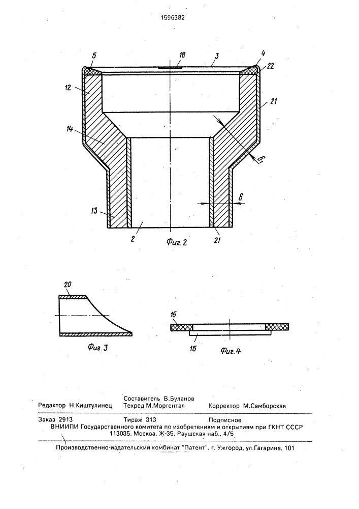 Принадлежность музыкального ударного инструмента сэйнур (патент 1596382)