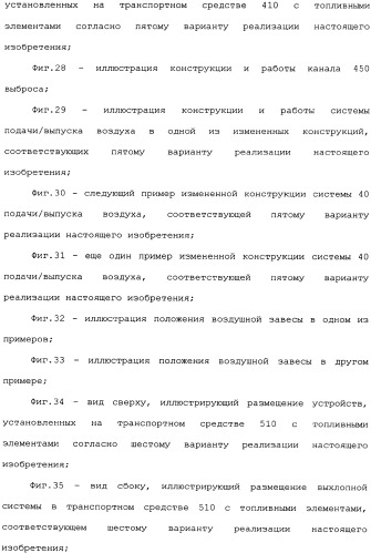 Транспортное средство (варианты) (патент 2333845)