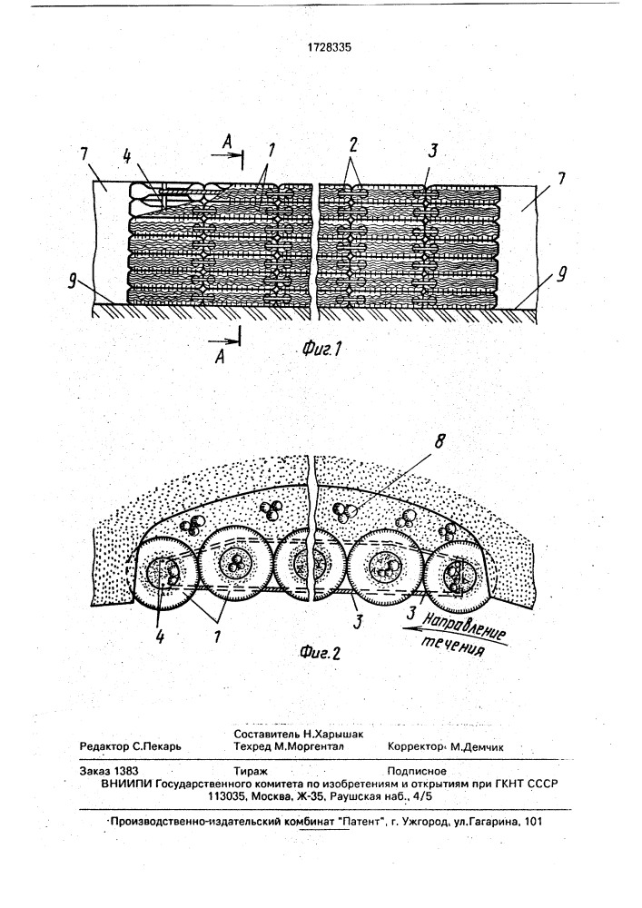 Подпорно-отбойная стенка (патент 1728335)