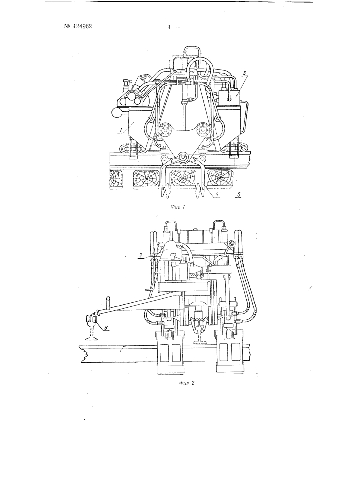 Машина для подбивки шпал (патент 124962)