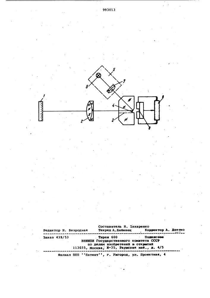 Автоколлиматор (патент 993013)