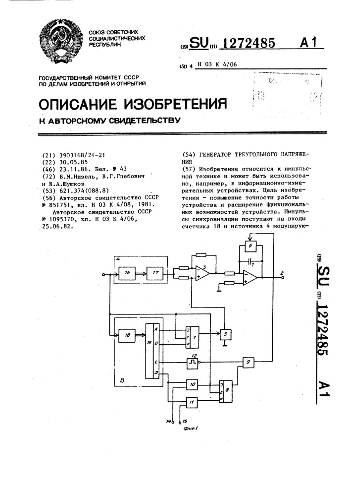 Генератор треугольного напряжения (патент 1272485)