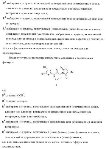 Замещенные гидантоины для лечения рака (патент 2393156)