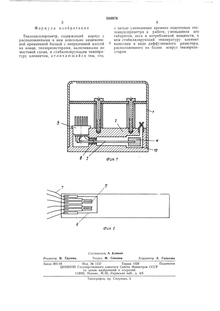 Тензоакселерометр (патент 504978)