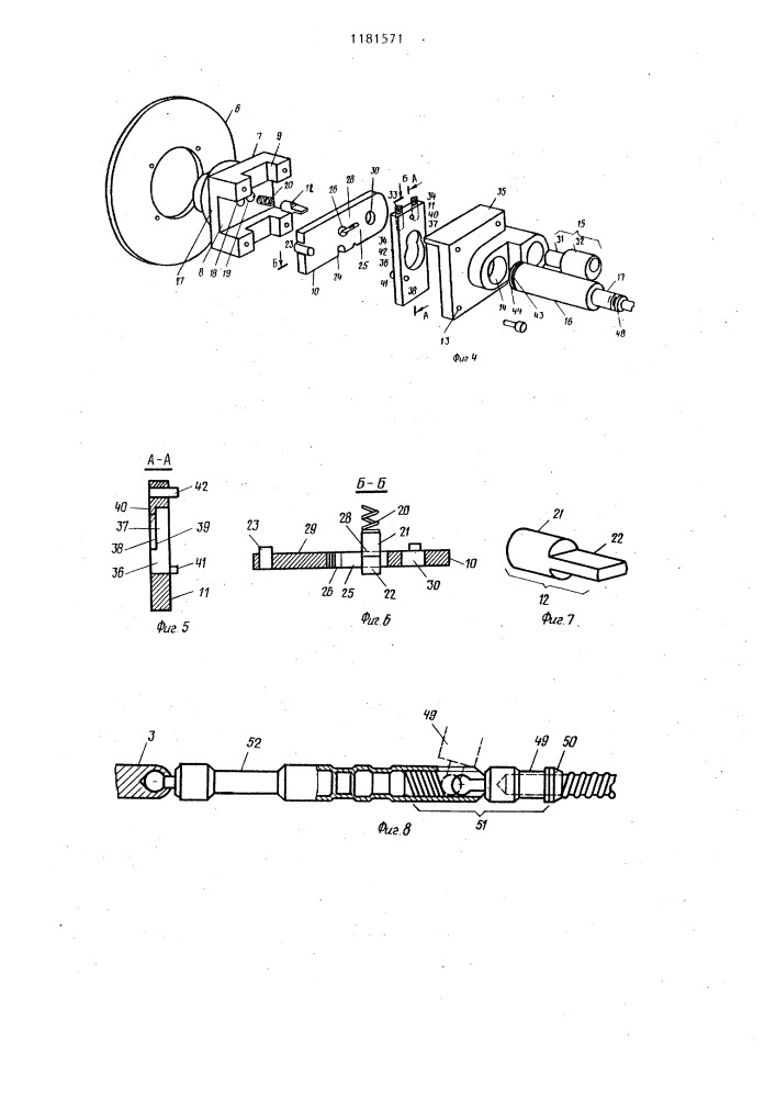Устройство для хранения и транспортировки капсулы с радиоактивным веществом (варианты) (патент 1181571)