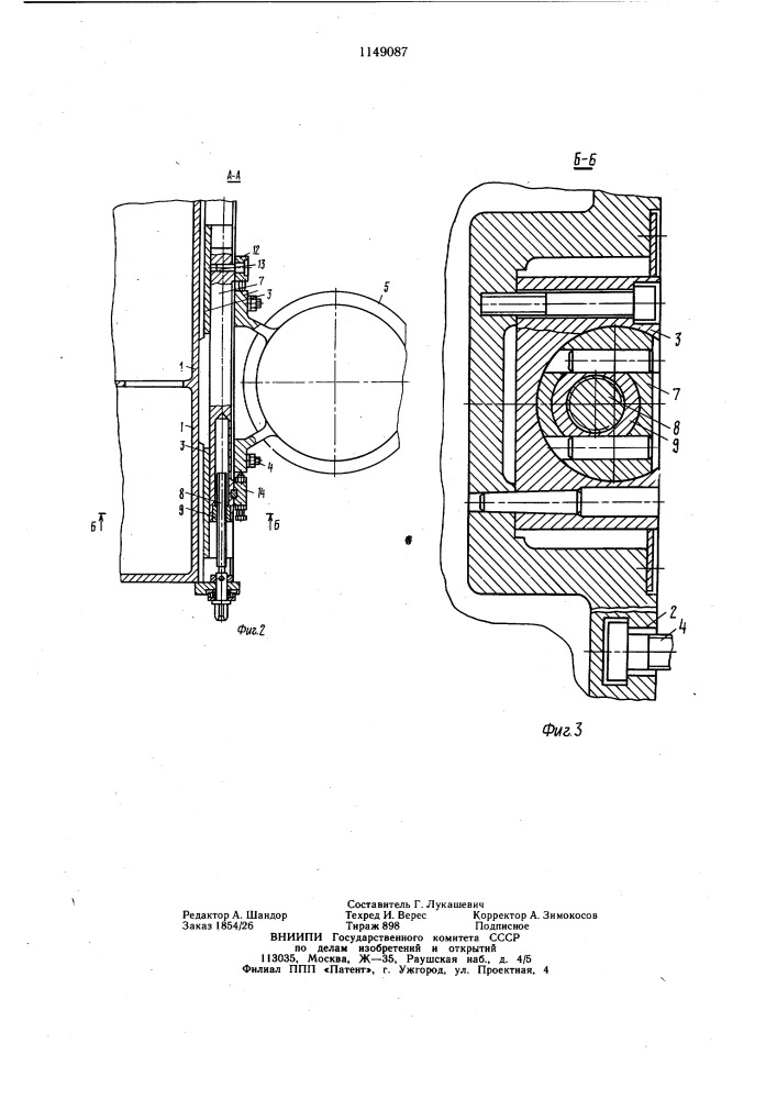 Натяжное устройство клиноременной передачи (патент 1149087)