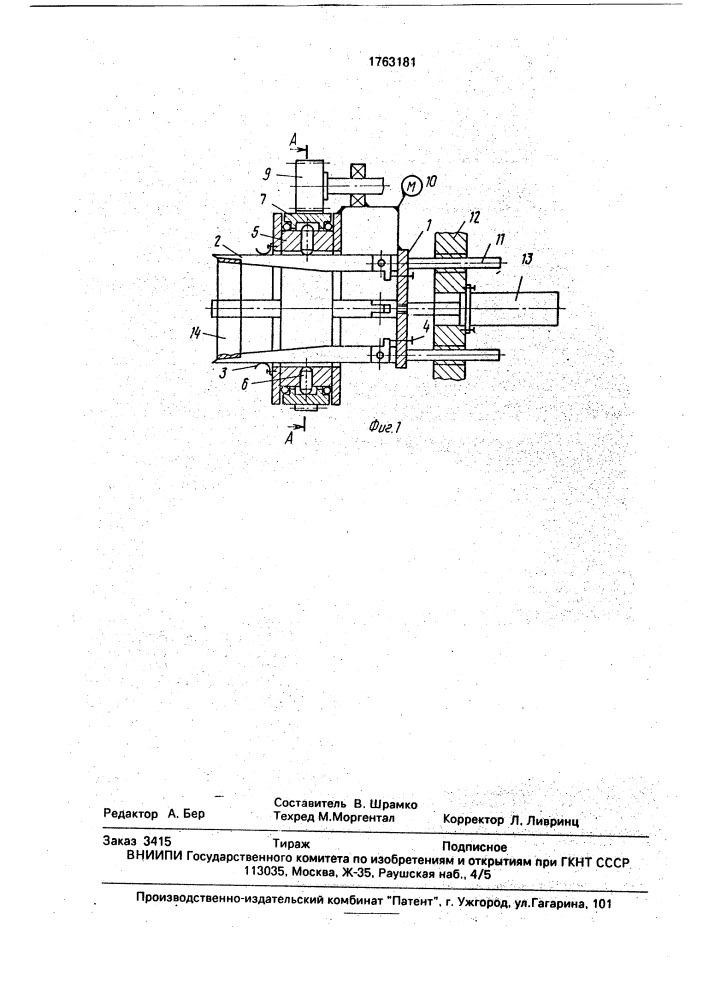 Устройство для осадки обручей (патент 1763181)