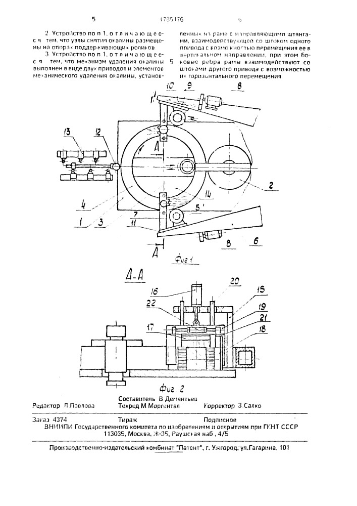 Устройство для раскатки колец (патент 1785476)