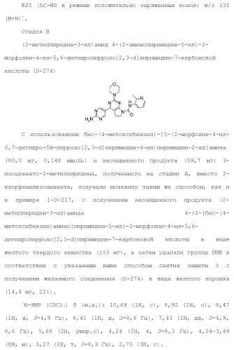 Производное пиримидина в качестве ингибитора pi3k и его применение (патент 2448109)