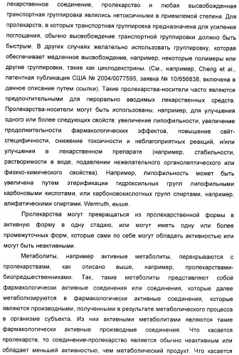 Соединения, активные в отношении ppar (рецепторов активаторов пролиферации пероксисом) (патент 2419618)