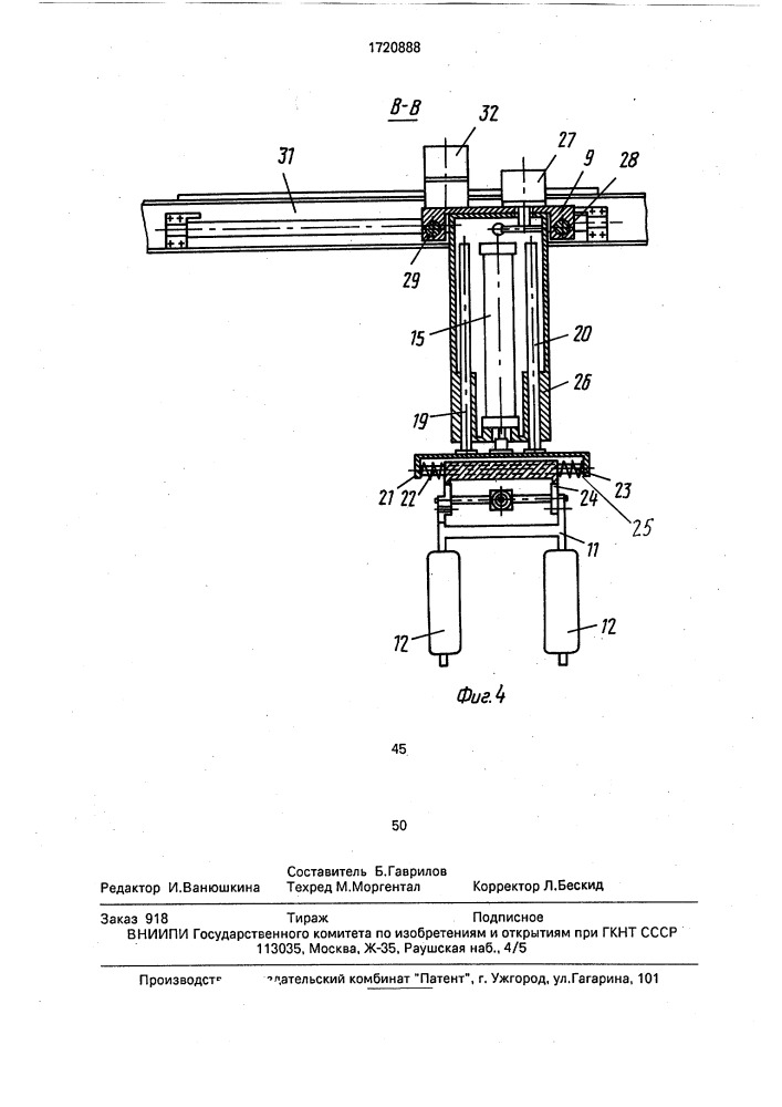 Станок для сборки покрышек пневматических шин (патент 1720888)