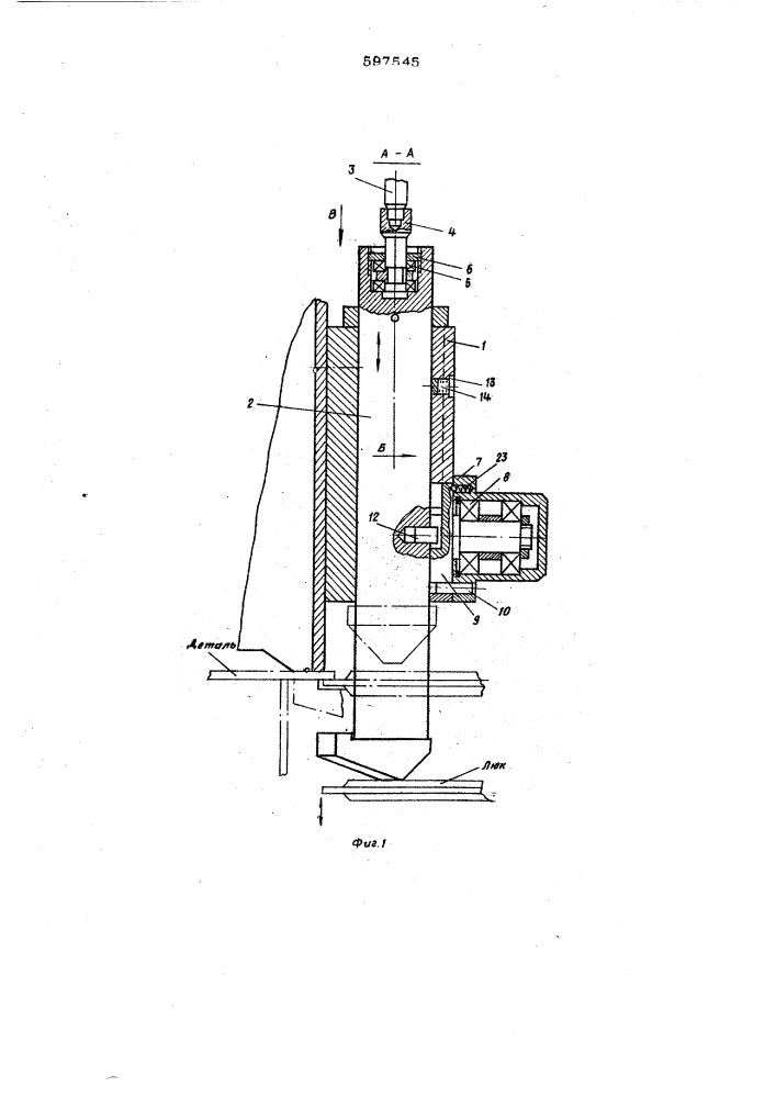 Устройство для зажима обрабатываемых деталей (патент 597545)