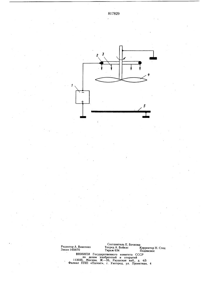 Устройство для создания коронногоразряда (патент 817829)