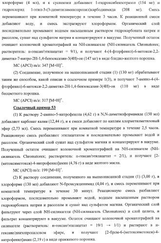 Азотосодержащие гетеробициклические соединения (патент 2398769)