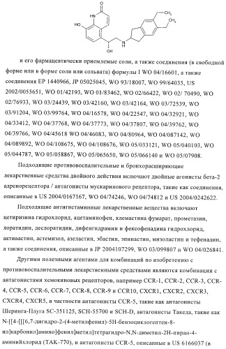 Пуриновые производные в качестве агонистов рецептора a2a (патент 2400483)