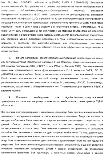 Улучшенная трансформация сои (патент 2389797)