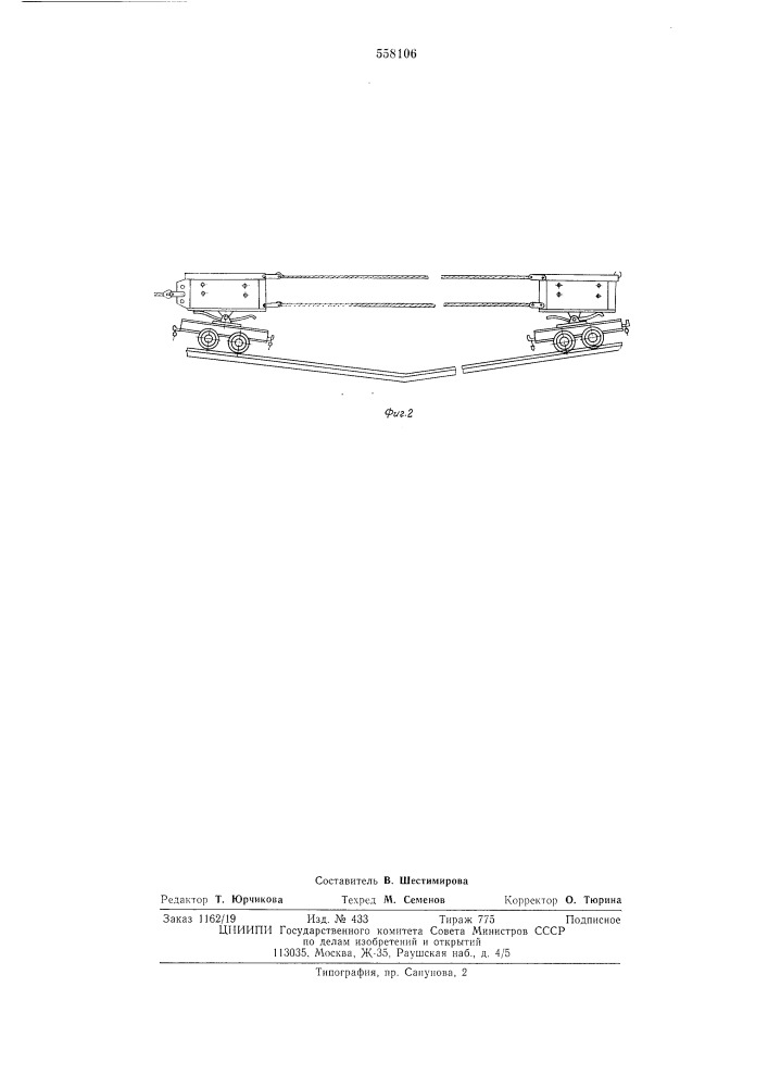Вагонетка для транспортирования длинномерных материалов (патент 558106)