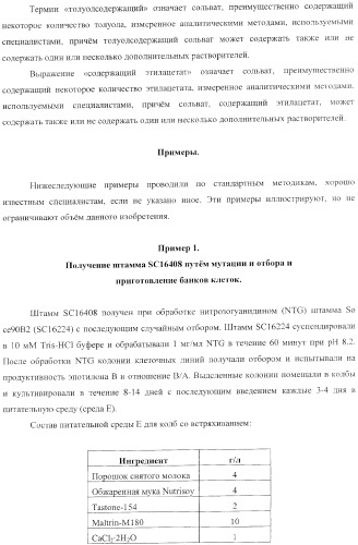 Способы получения, выделения и очистки эпотилона b и рентгеноструктурные кристаллические структуры эпотилона в (патент 2368661)