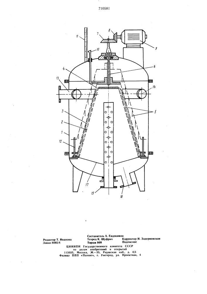 Фильтр для очистки жидкости (патент 710581)