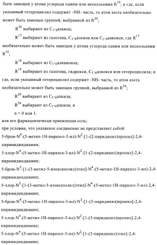 Производные пиразола и их применение в качестве ингибиторов рецепторных тирозинкиназ (патент 2413727)