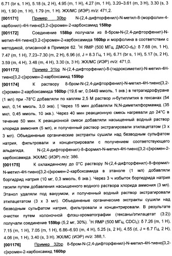 Бензопирановые и бензоксепиновые ингибиторы рi3k и их применение (патент 2506267)