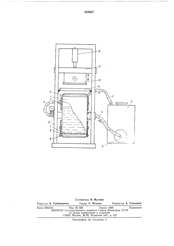 Устройство для электрофоретического формообразования изделий (патент 539987)