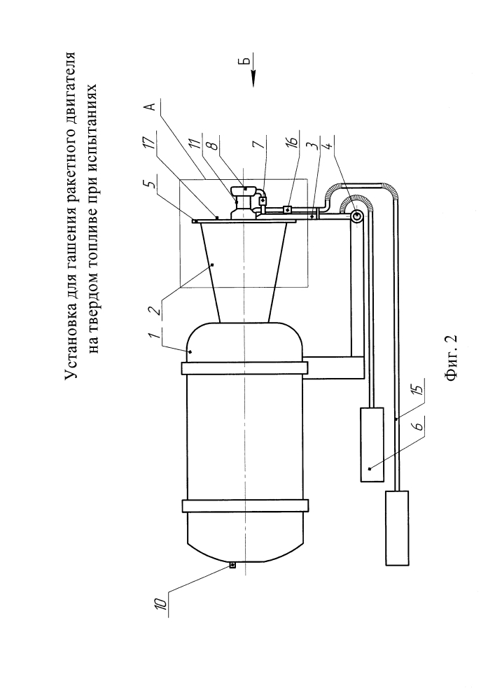 Установка для гашения ракетного двигателя на твердом топливе при испытаниях (патент 2620460)