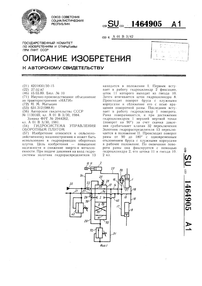 Гидросистема управления оборотным плугом (патент 1464905)