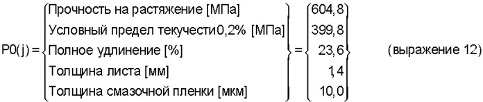 Система обработки давлением, способ обработки давлением и компьютерный программный продукт (патент 2352423)