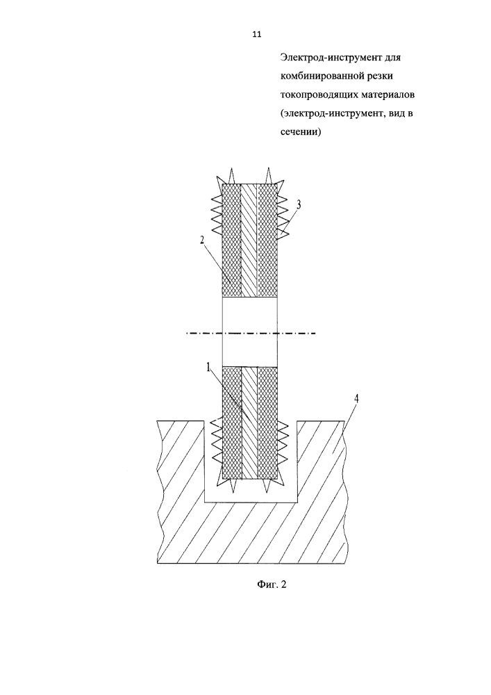 Электрод-инструмент для комбинированной резки токопроводящих материалов (патент 2597843)