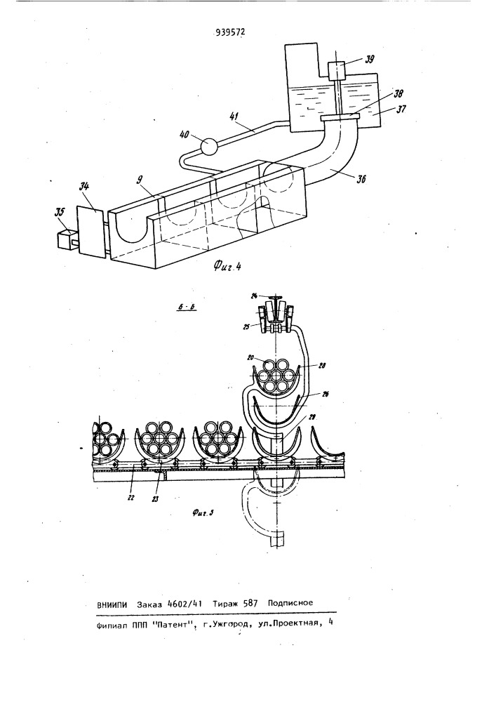 Установка для термообработки длинномерных изделий (патент 939572)