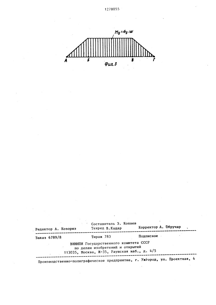 Способ правки тонкостенных труб (патент 1278055)