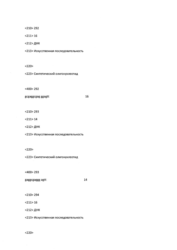 Модулирование экспрессии вируса гепатита b (hbv) (патент 2667524)