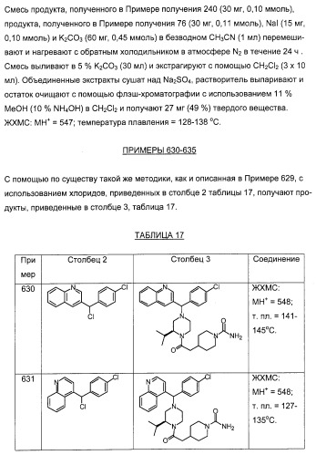 Соединение и фармацевтическая композиция (патент 2315763)