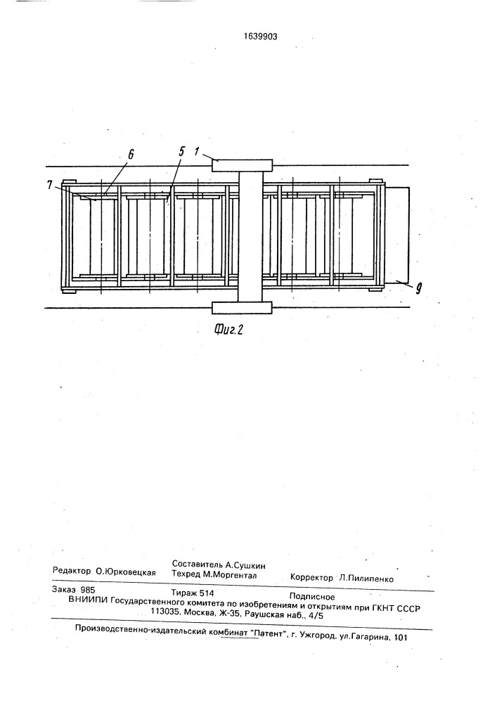Стенд для термической резки металлов (патент 1639903)