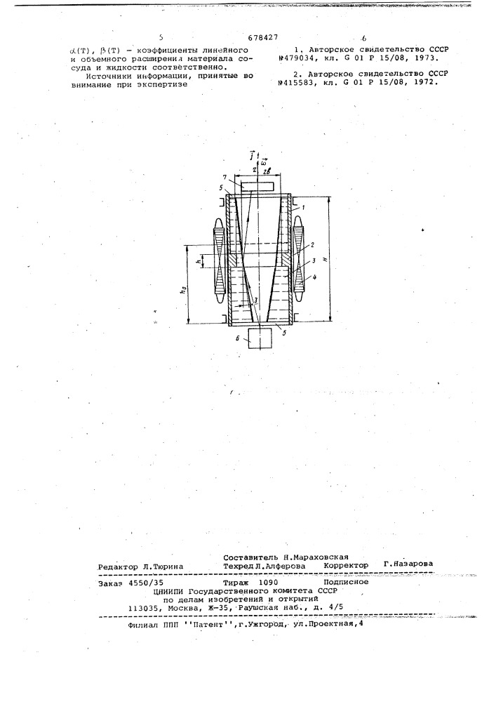 Линейный акселерометр (патент 678427)