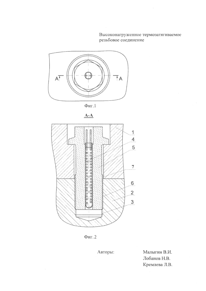 Высоконагруженное термозатягиваемое резьбовое соединение (патент 2602478)